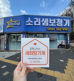 (대구시) 소리샘보청기