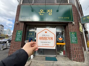 (대구시) 온정 국수와 보리밥