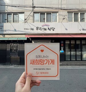 (대구시) 무지개식당