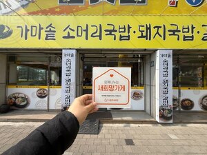 (대구시) 가마솥소머리국밥