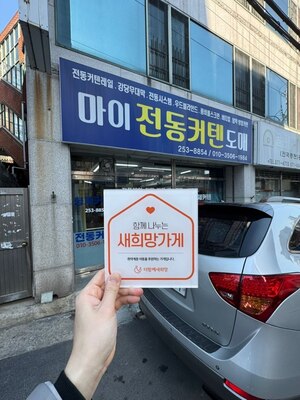 (대구시) 마이전동커텐