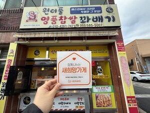 (함안군) 원더풀명품찹쌀꽈배기
