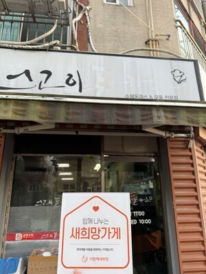 (인천시) 스고이돈카츠