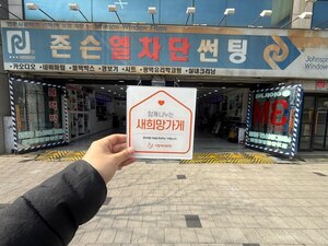 (대구시) 강불컴퍼니(존슨열차단썬팅)
