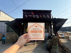 (칠곡군) 김여사 순대국밥