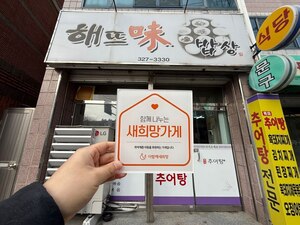 (대구시) 해뜨미밥상