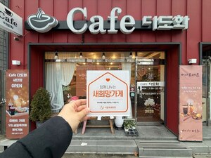 (대구시) 카페 다도화