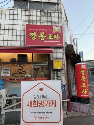 (인천시) 깡통포차