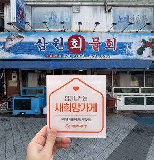 (대구시) 삼원횟집