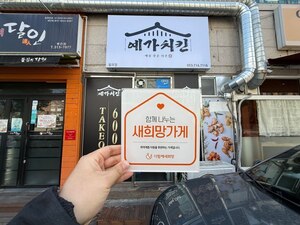 (대구시) 예가치킨 칠곡점